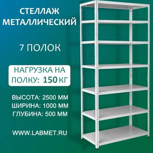 ������� ������������� ���� 2500�1000�500 7 �����