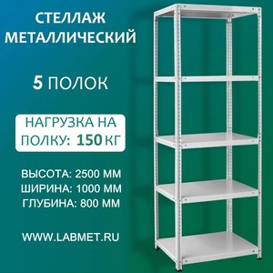 ������� ������������� ���� 2500�1000�800 5 �����